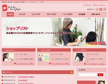 ビューティサロン ニューひらの　様