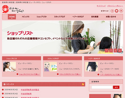 ビューティサロン ニューひらの 様