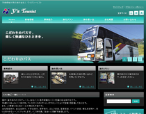 株式会社ワイズツーリスト　様