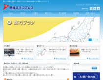 有限会社 房総エキスプレス　様