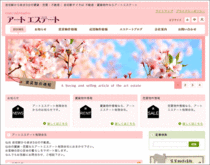アートエステート有限会社　様