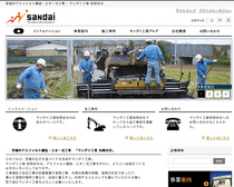サンダイ工業有限会社　様