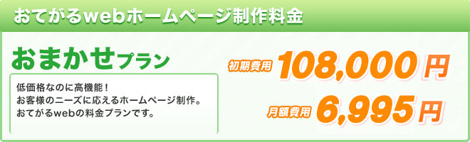 低コスト